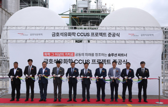 사진3. CCUS 준공식 테이프 커팅