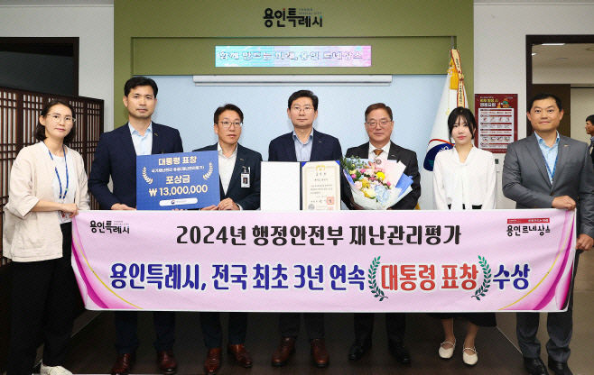 재난