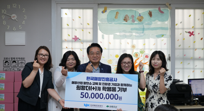 [보도사진1] 해진공, 미래세대에 '친환경 가치' 선물한다_250716