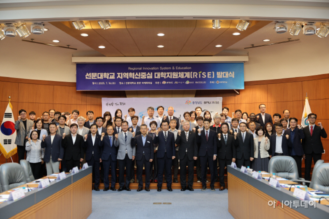 선문대 '지역혁신중심 대학지원체계사업단 발대식'