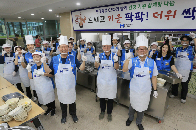 현대제철 당진제철소, 당진시노인복지관서 삼계탕 봉사활동 펼