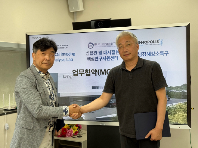 인제대