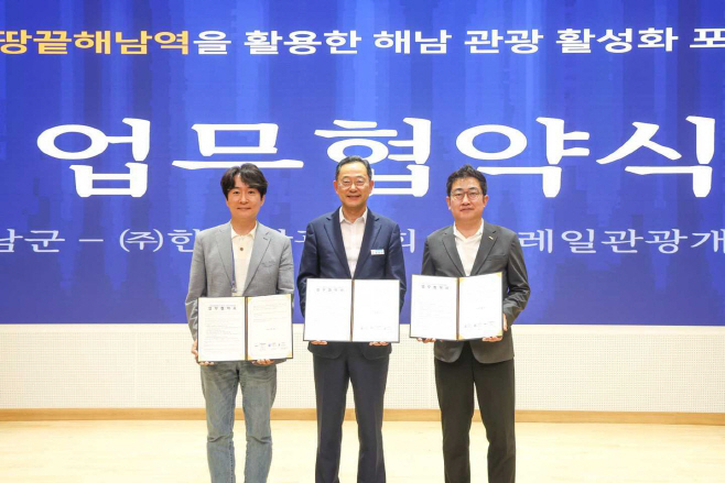 사본 -16일 진행된 코레일관광개발·해남군·한국관광학회의 업무 협약 체결 현장 사진. 왼쪽부터 한국관광학회 서원석 학회장, 명현관 해남군수, 권백신 코레일관광개발 대표이사.