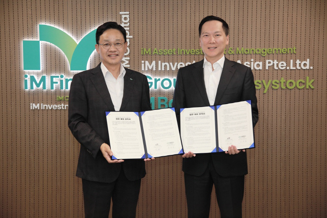 [사진1] 한국씨티은행_iM뱅크(아이엠뱅크) 업무협약식 2025