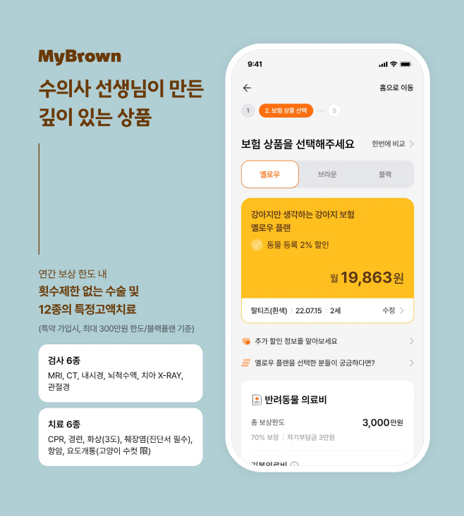 [이미지2] 마이브라운 앱 화면 이미지_말티즈 2세 가격 화면 자료