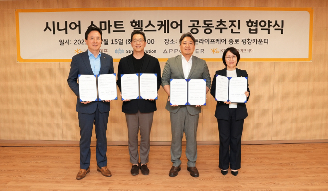 [사진자료] KB라이프·KB골든라이프케어, 헬스케어 스타트업과 건강관리 솔루션 제공 MOU 기념사진 (1)