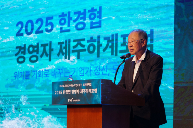 2025 한경협 CEO 제주하계포럼<YONHAP NO-3947>