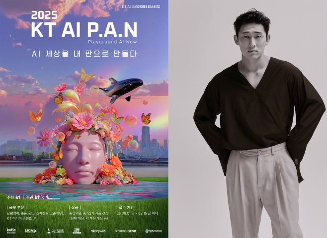 AI 영화 '나야, 고준' 공모전