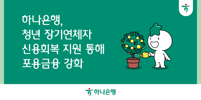 하나은행