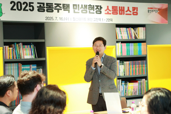 민생현장 소통버스킹