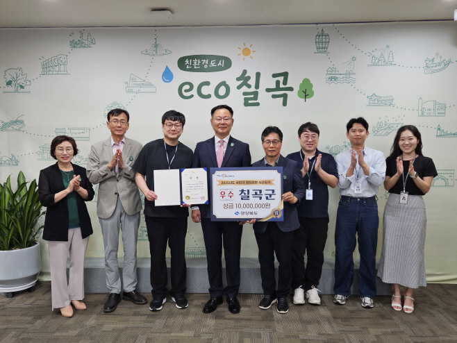 칠곡군 2025년 상반기 경상북도 지방재정 신속집행 우수기관 선정