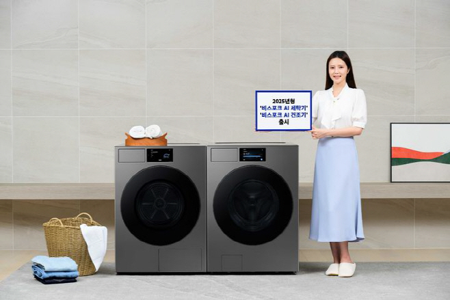 삼성전자, 2025년형 비스포크 AI 세탁기·건조기 신제품 출시