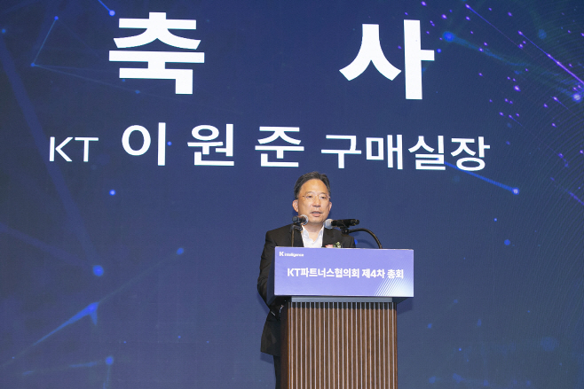 [KT사진1] KT파트너스협의회 제4차 총회 개최