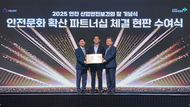 사진_동화기업, 중부고용노동청-산업안전보건공단과 '안전문화 확산' 파트너십 체결_20250717