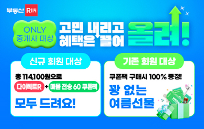 부동산R114