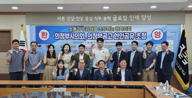 [0717 보도자료]의정부공업고, 의정부시의회 소통,공감 초청 간담회 개최 사진1