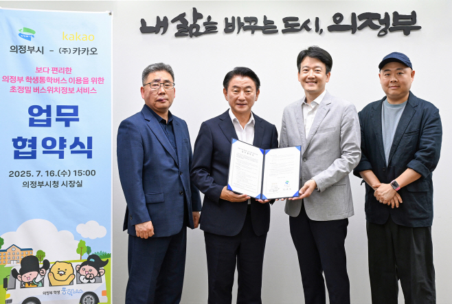 1.버스정책과(의정부시, 카카오와 손잡고 학생 통학버스 실시간 위치정보 제공)3
