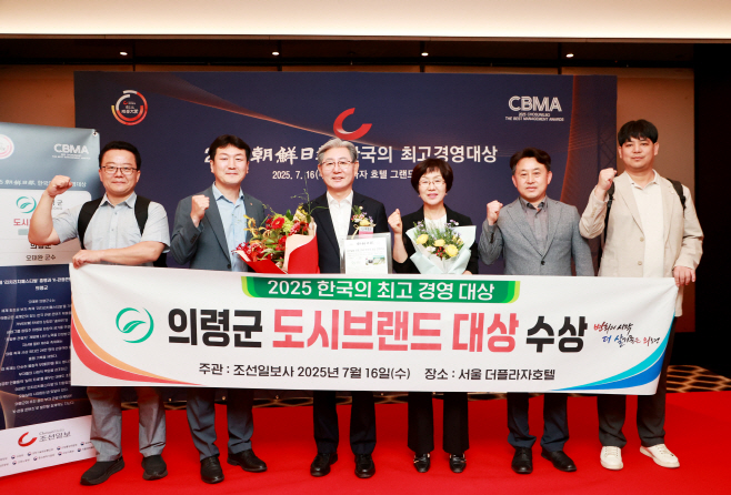 #1. 250717 보도사진3(의령군, ‘2025 한국의 최고경영대상’ 수상) (1)