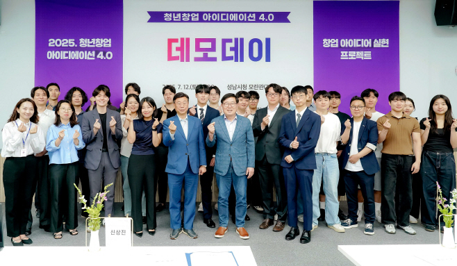0715 성남시청소년청년재단, ‘아이디에이션 투어’ 참가자 15명 선발