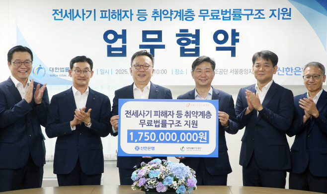 (보도자료 이미지2)대한법률구조공단 후원금 전달