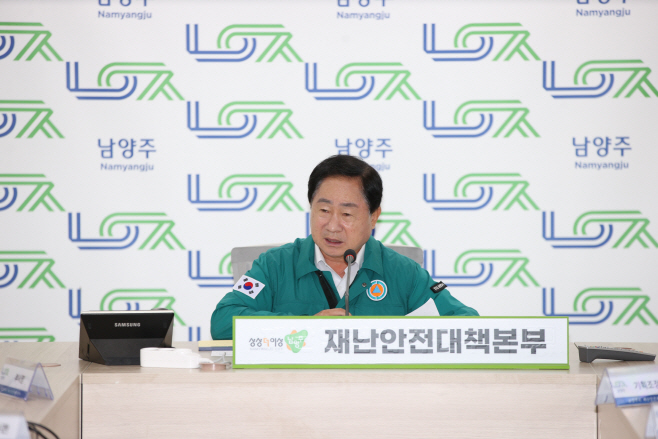 남양주시