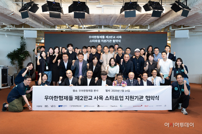 순천향대 우아한형제 지원기관