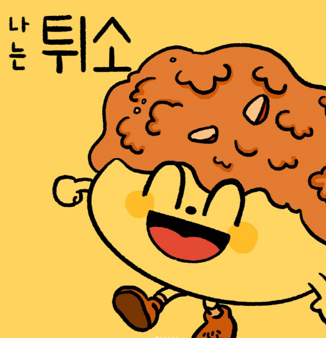 튀김소보로
