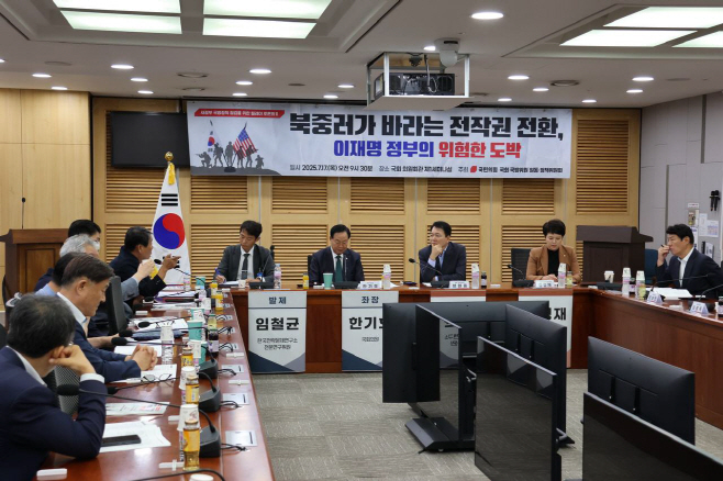 [성일종의원실]_전작권_전환_토론회_사진_2