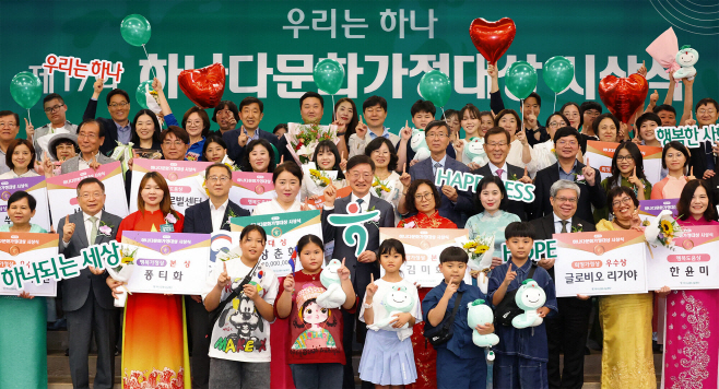 [사진자료 1] 하나금융나눔재단, 「제17회 하나다문화가정대상」 시상식 개최
