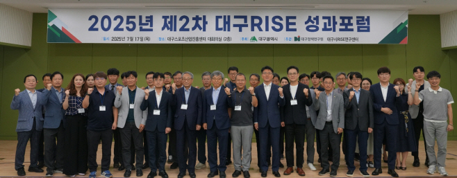 [붙임]_라이즈_성과포럼_사진