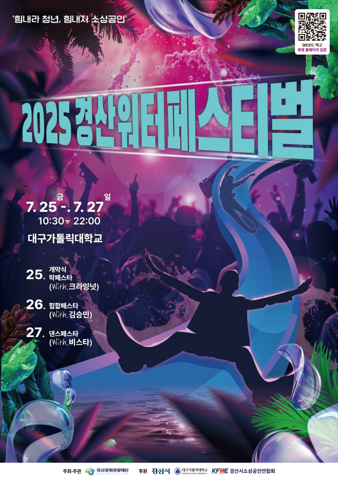 행사 포스터