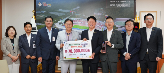 김해시로부터 감사패 받아