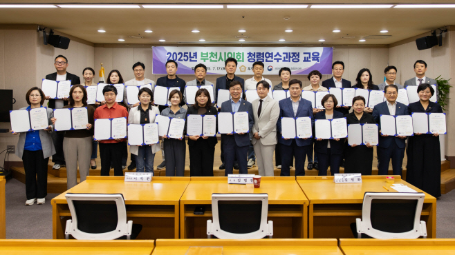 부천시의회