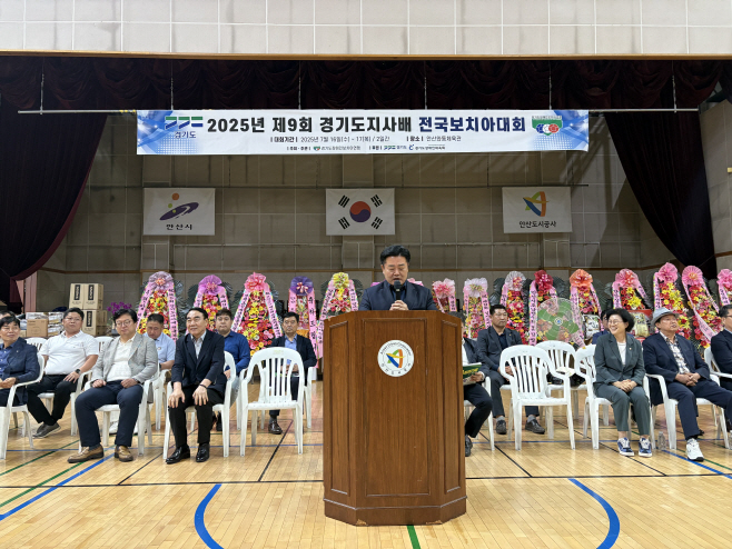 제9회 경기도지사배 전국보치아대회 개최