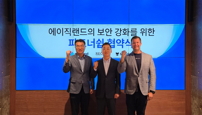 (사진) 에이직랜드, 네오아이앤이 협약식