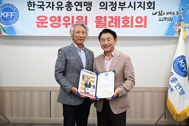 1.자치행정과(의정부시, 자유총연맹 의정부지부와 소통 간담회)2