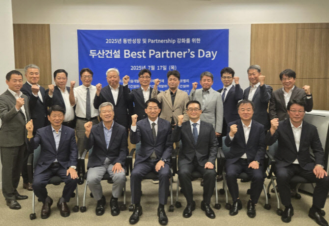 두산건설