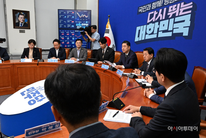 더불어민주당 최고위원회의