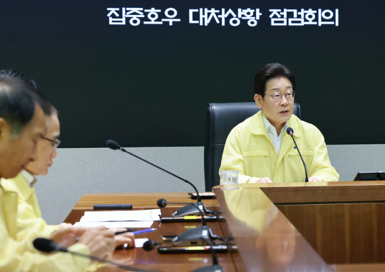 폭우 이재명