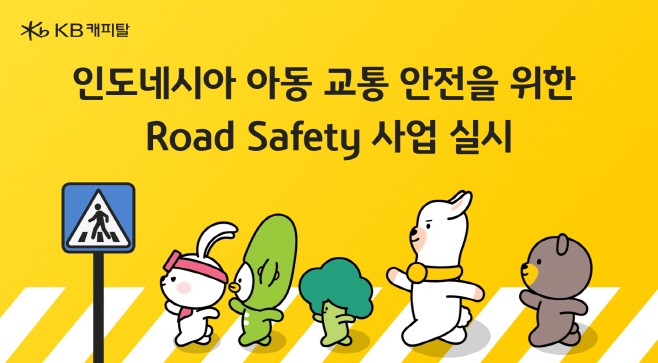 이미지자료_KB캐피탈