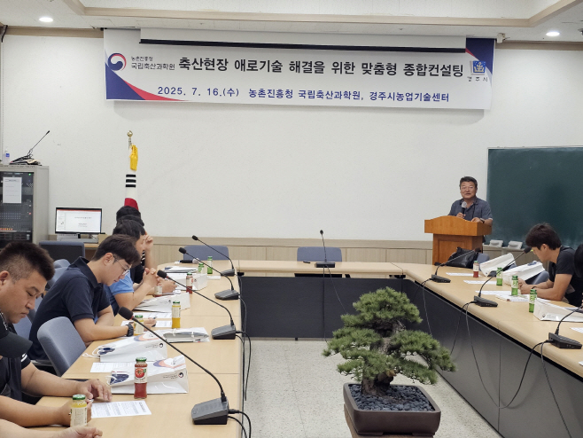 경주시가농업인회관에서 축산 맞춤형 종합 컨설팅 교육을 진행