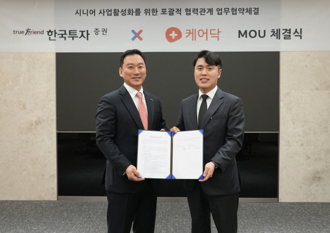 [사진] 김성환 한국투자증권 사장(왼쪽)과 박재병 케어닥 대표(오른쪽)가 MOU 체결 후 기념사진을 촬영하고 있다.