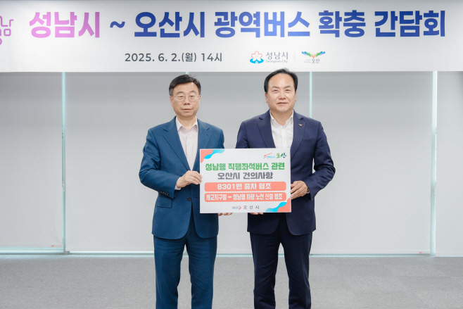 야탑행 8301번 버스  증차 운행