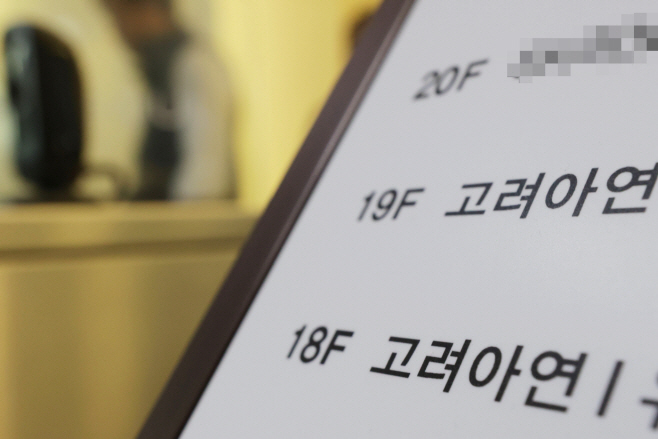 법원 '고려아연 자사주 취득금지' 2차 가처분도 ...<YONHAP NO-3656>