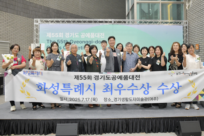 제55회 경기도공예품대전