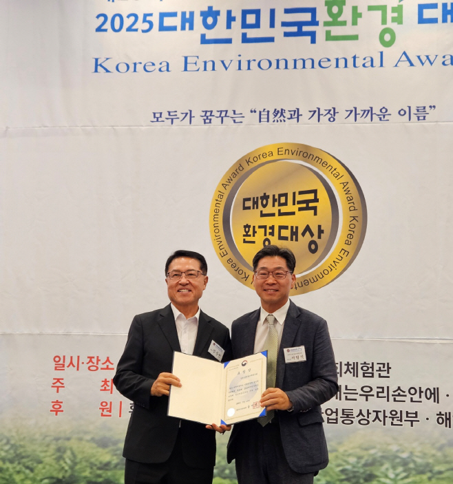 농기평 대한민국환경대상 수상 관련사진1