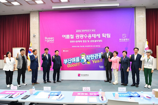 20250717_여름철_관광수용태세_점검_및_공동결의대회(대회의실)_04