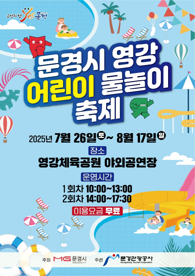 문경시