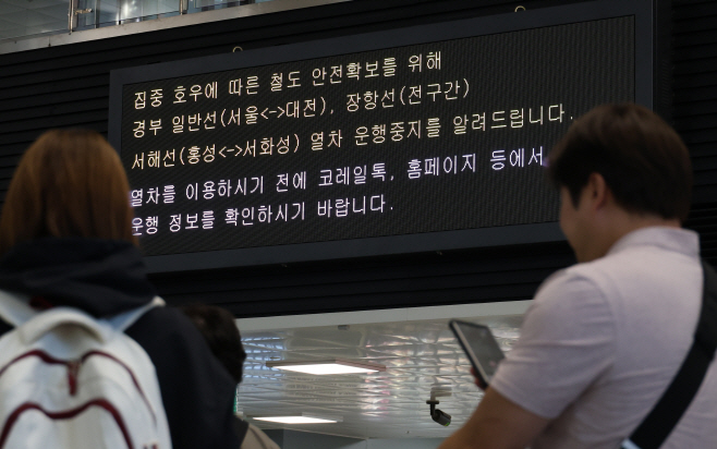 발 묶인 열차 이용객<YONHAP NO-3360>