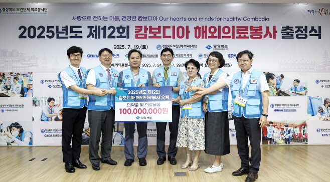 2.보건의료단체_해외의료봉사단_출정식2